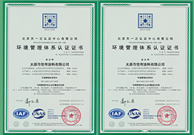 ISO14001環(huán)境管理體系認證